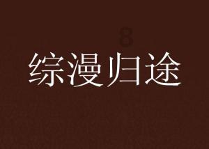 逃离古金字塔