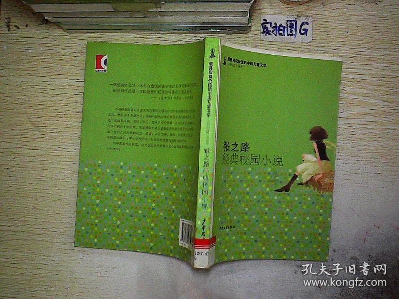 遗失之森